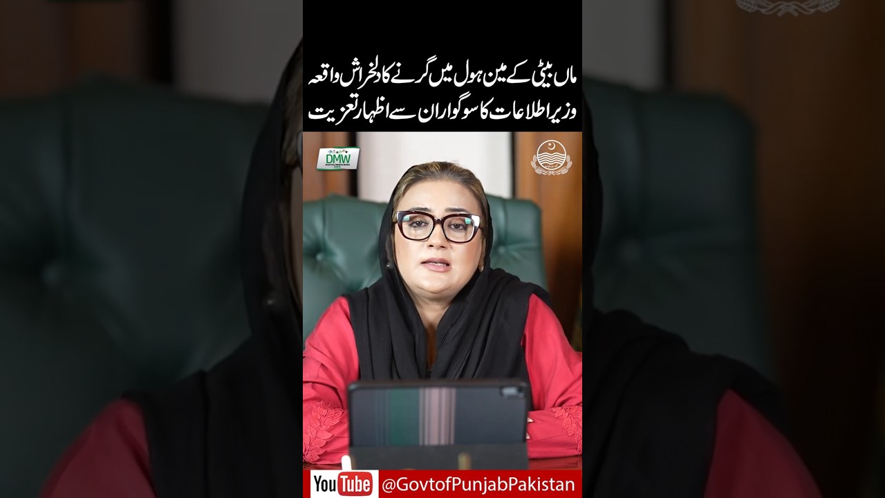Terrible Incident In Lahore Bhatti Gate | Azma Bokhari Condolences  | Govt Of Punjab 
