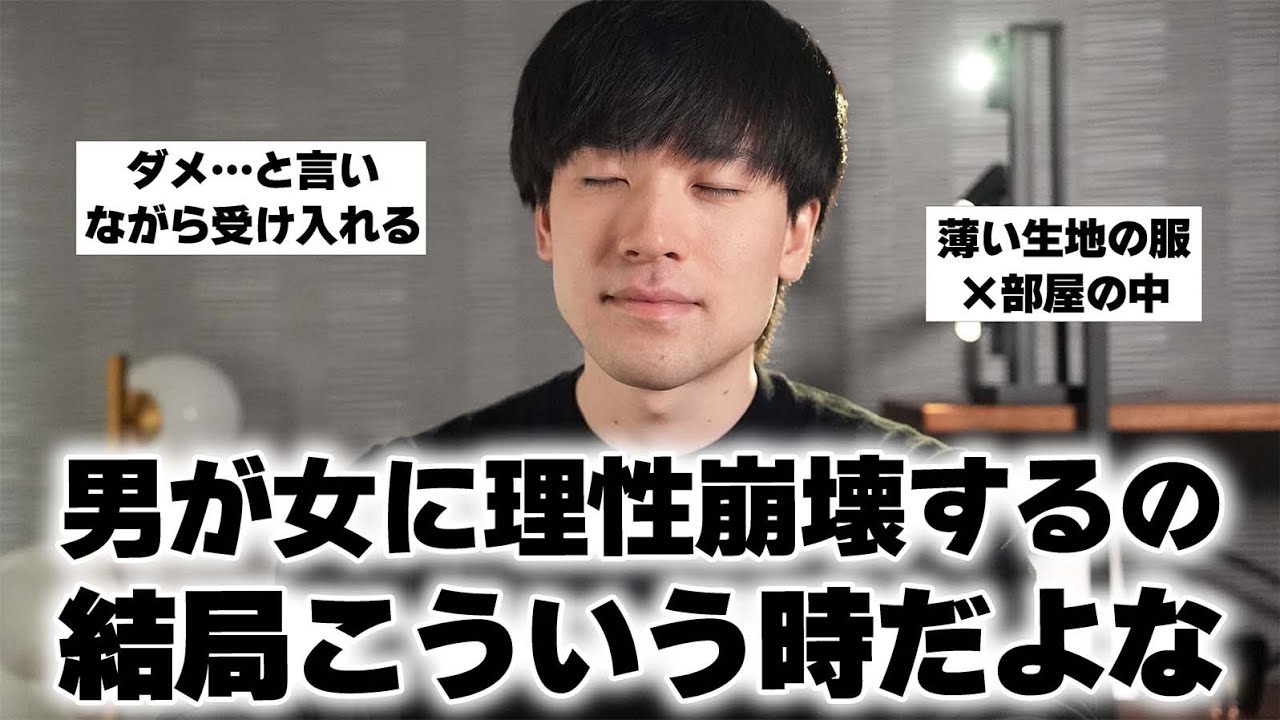 「もう抑えられない…」男が理性崩壊する瞬間10選