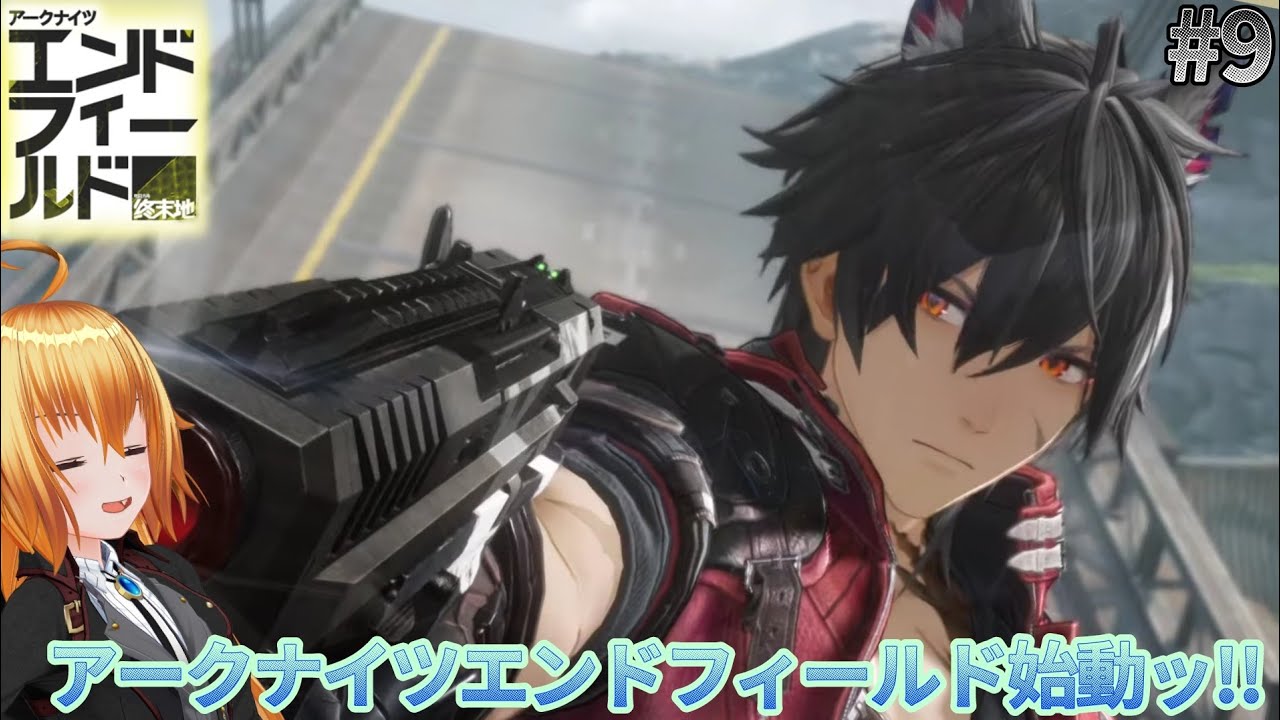 オペレーターウルフガード[アークナイツエンドフィールド]#9