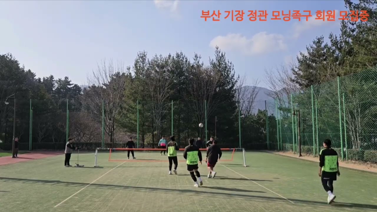 정관모닝족구 26/02/21-07