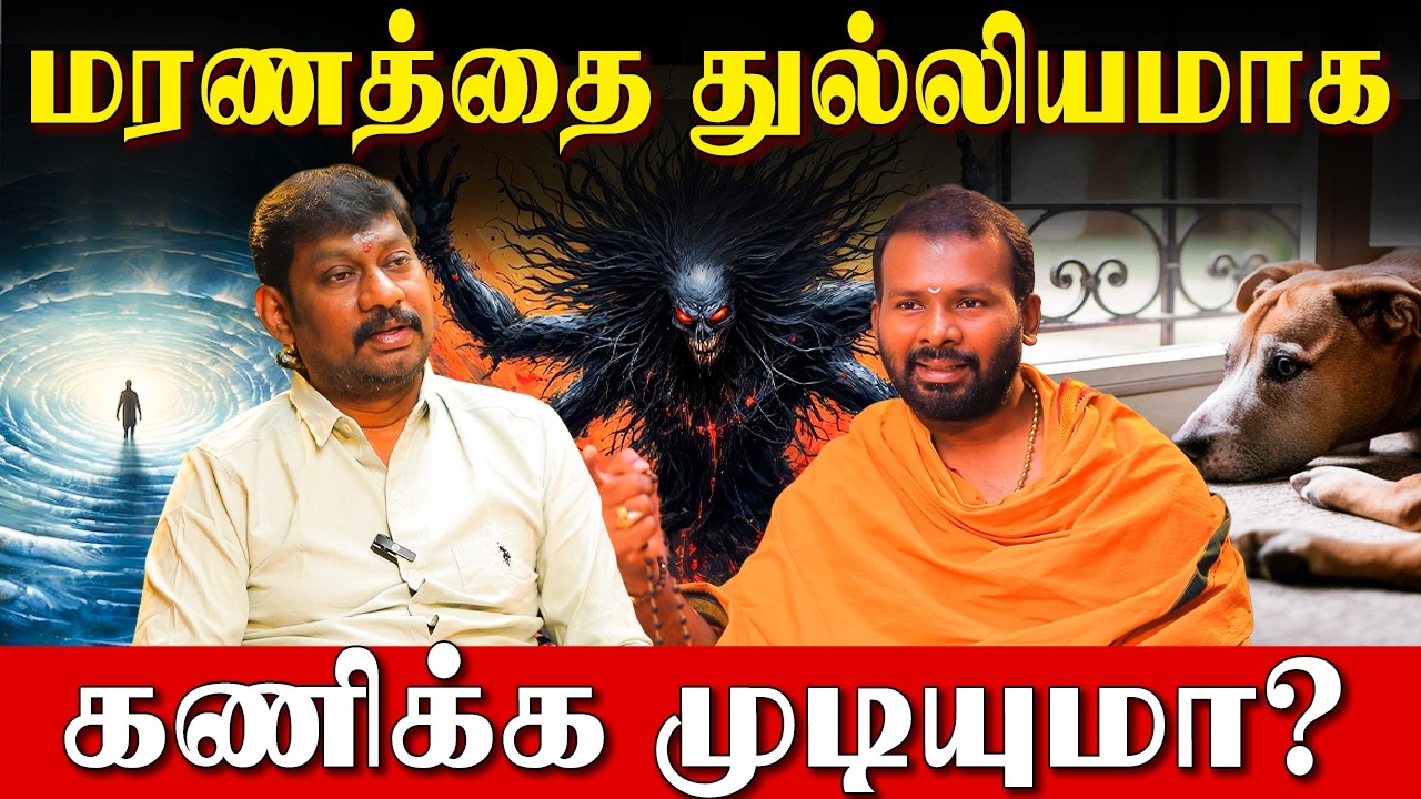 இறந்த ஜீவராசிகளை தொட்டு தூக்கி வைத்தால் Karma Transfer ஆகுமா? | spiritual myths Explained | Q & A |