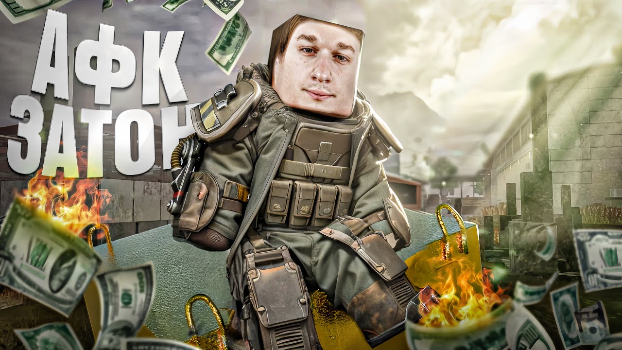 Как мы стали богатыми в STALCRAFT, поймав АФК ЗАТОН! Спасибо за 32.000❤️