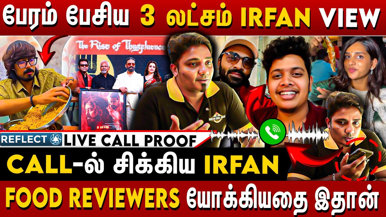 நாட்டை நாசமாக்கும் Instagram / Youtube Influencers | Irfan's View |Paid Promotion Scam | Food Review