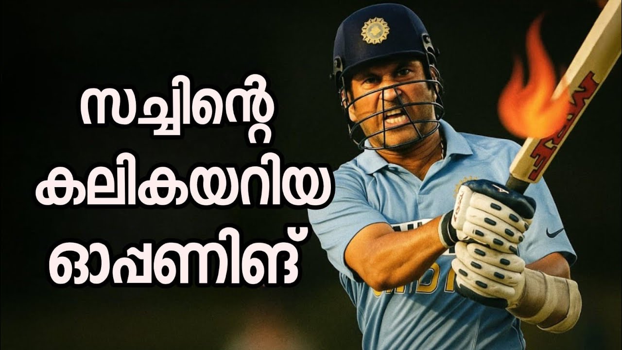 സച്ചിന്റെ ദേഷ്യത്തിൽ ന്യൂസിലാൻഡ് വെണ്ണീറായ മത്സരം..!!