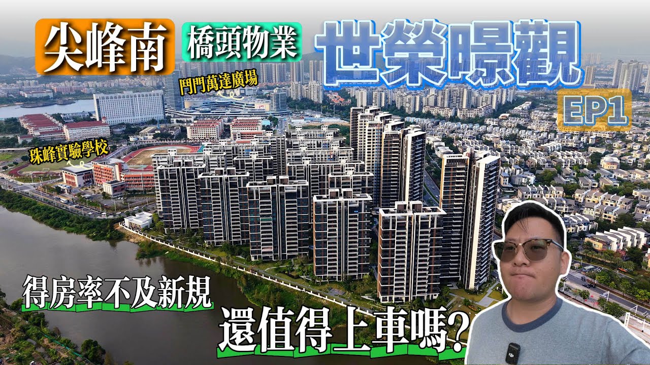 尖峰南價格企得最硬的屋苑，為何要選擇這裡？
