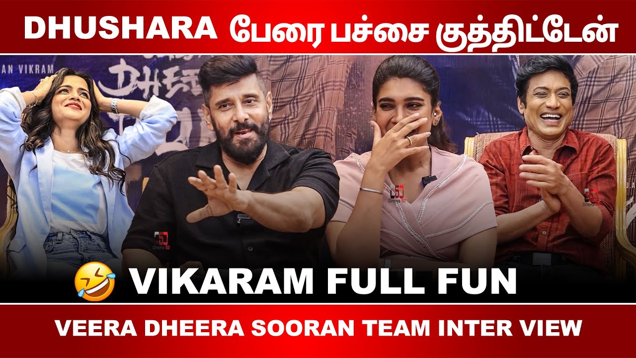 🔥🔥Veera Dheera Sooran Team Interview | Vikram, Sj Surya, Dushara vijayan, Arunkumarm, Suraj