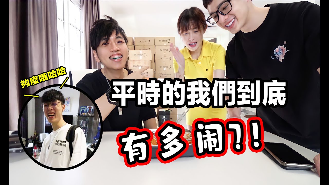 意外揭秘我們這群人的廢廢日常~？！【筷子挑戰】結果變成Vlog了...ft DDW 大牛