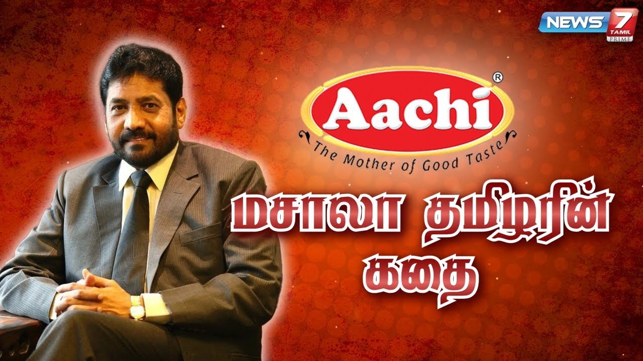 மசாலா தமிழரின் கதை | கதைகளின் கதை 2.0 | 04.02.2022