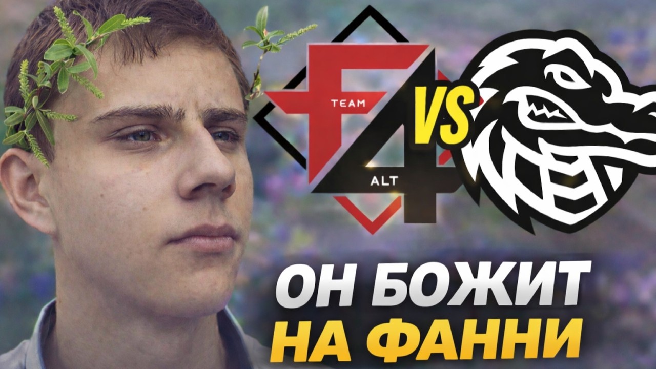 ВИЗЕР КОММЕНТИРУЕТ ТРЕТИЙ ДЕНЬ BIG SEASON #4 - CYBERHERO VS ALT+F4 (3 GAME)