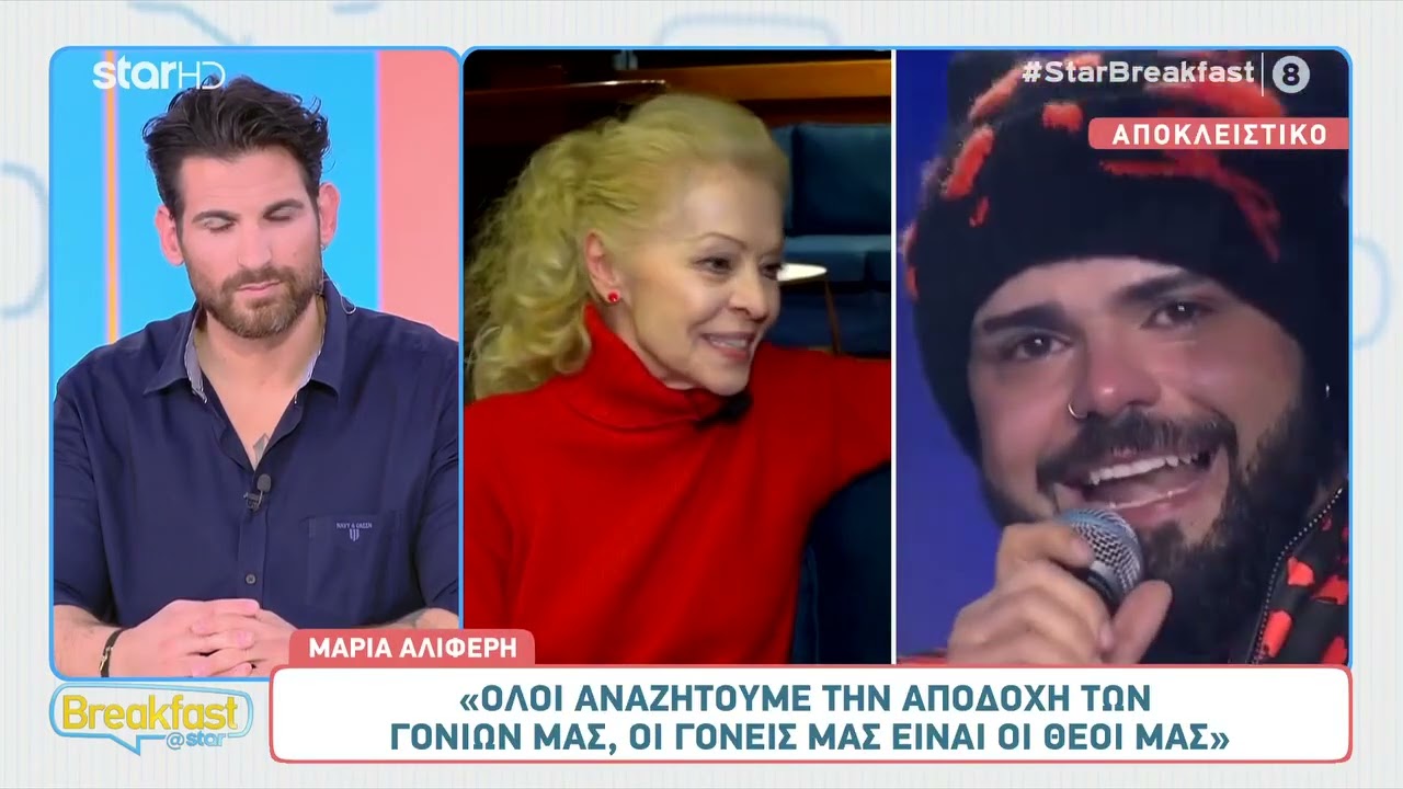 Μαρία Αλιφέρη: «Βίωσα πολλές δύσκολες στιγμές στην αρχή της καριέρας μου, κυρίως εκβιαστικές»
