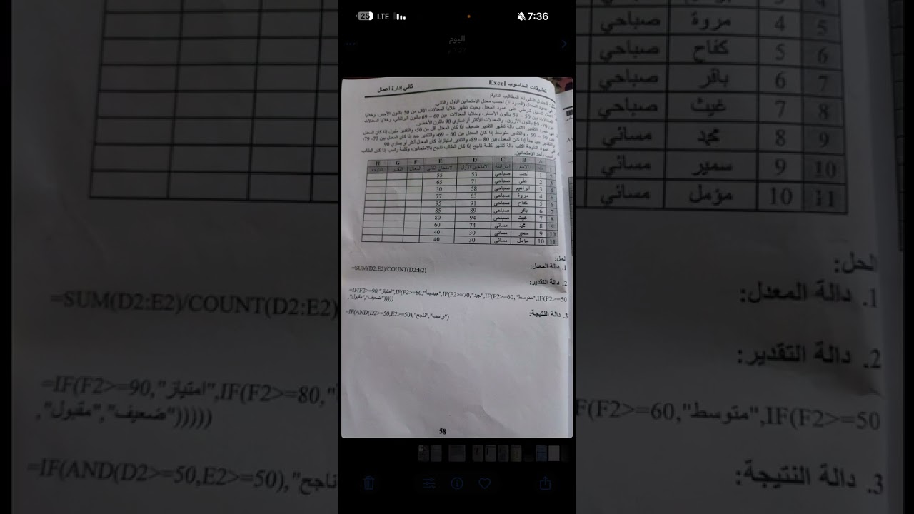 4 كانون الثاني، 2026
