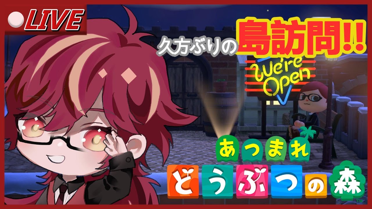 【あつ森】ホテルが来るまでの資材回収やらマイル回収やら