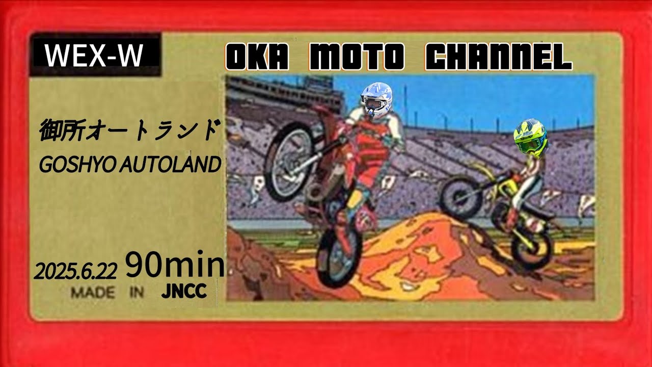 2025  JNCC WEX  WEST  御所 オートランド GOSYO AUTO LAND  #motocross # CROSS COUNTRY #enduro #dirtbike #gncc