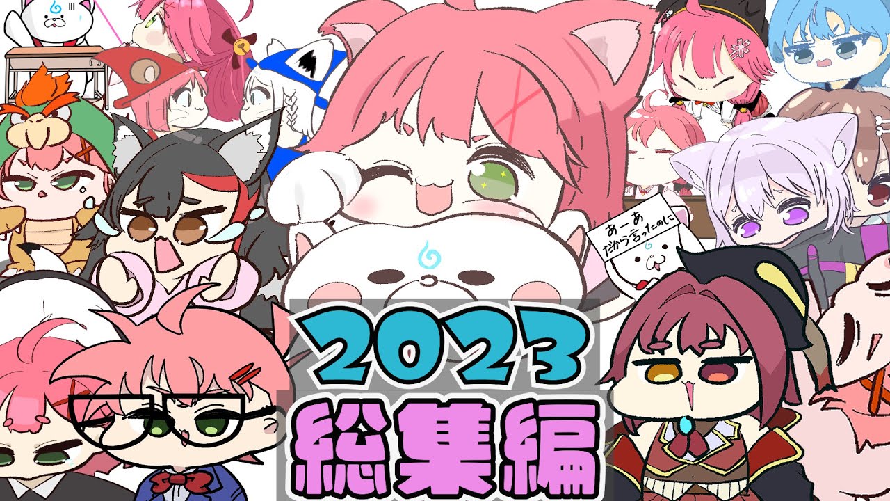 【手描き】ホロライブ手描き総集編2023【またたび/ホロライブ/切り抜き】