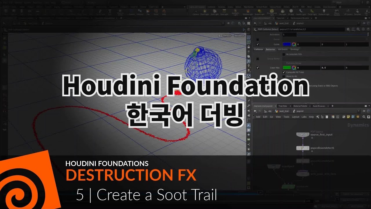 [Korean Dub] Houdini Foundations | Destruction FX 05 | Create a Soot Trail