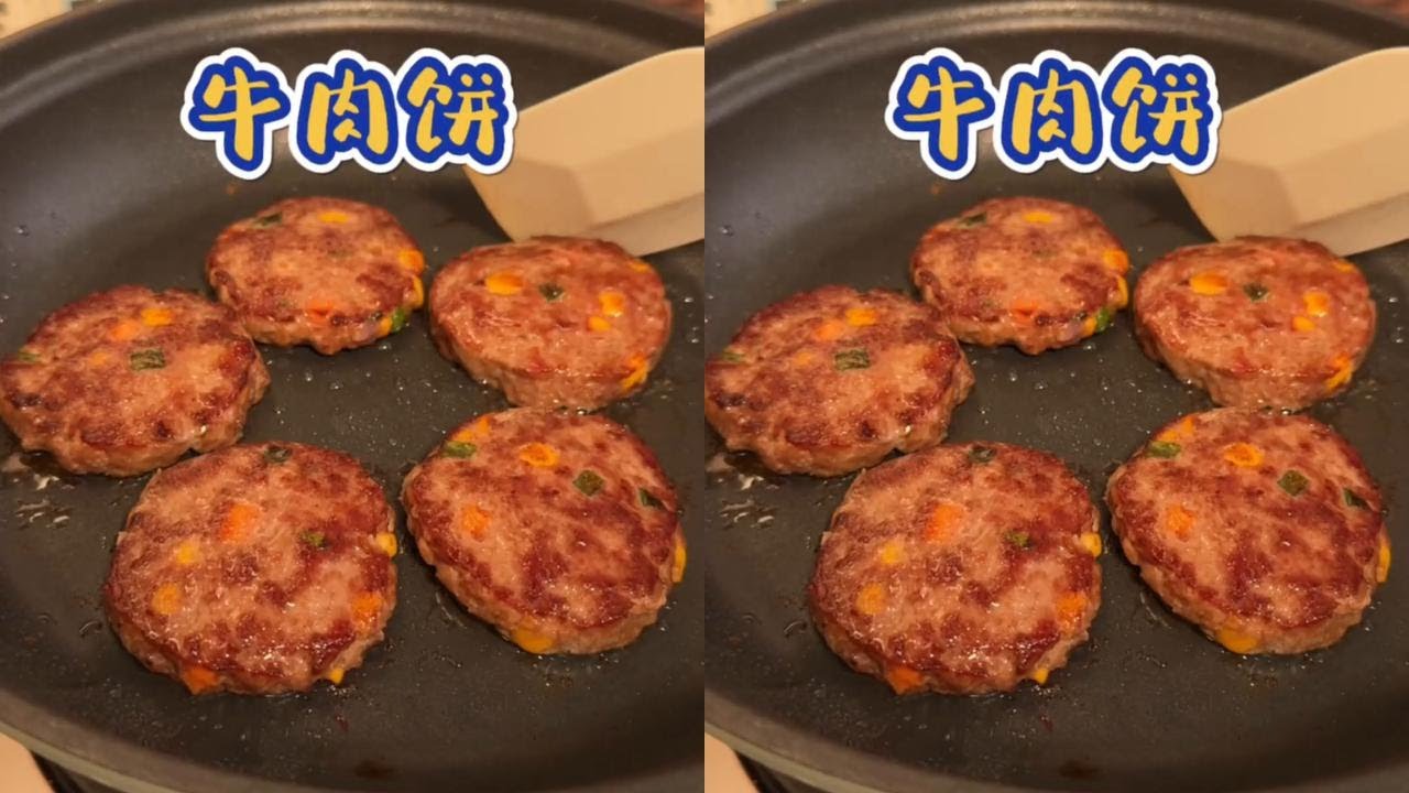 想要孩子身体壮，牛肉少不了，做成时蔬牛肉饼，营养丰富还不柴，一次多做点冻冰箱，吃的时候煎一下就好，超级方便#牛肉饼#儿童美食#妈呀太香了 #在家做美食 @抖音小助手