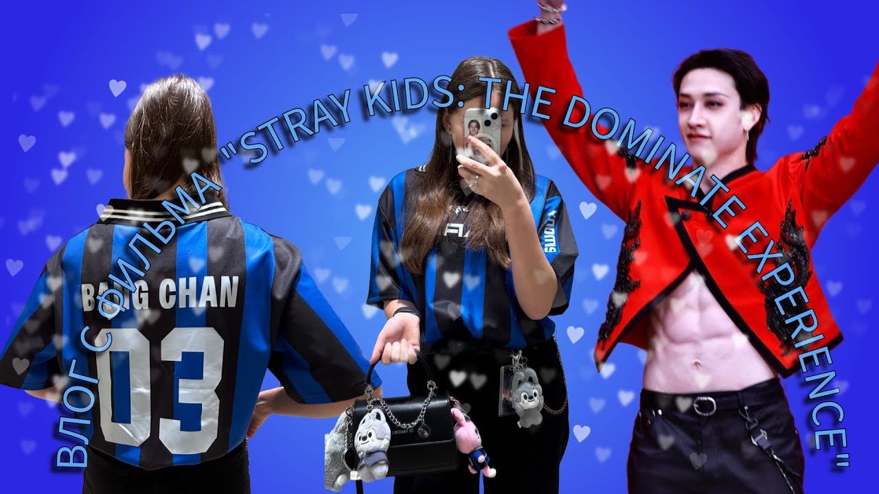 Влог с фильма Stray kids 🫶🏻