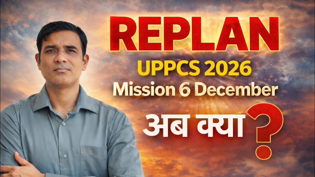 अब क्या करे ? Replan #uppcs2026 #javedalam #uppsc #uppscmains #uppscroaro #beo #uppcsnews #javedsir 