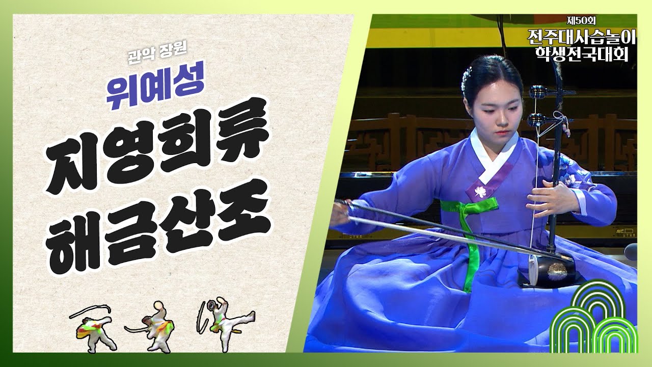 🎶관악 