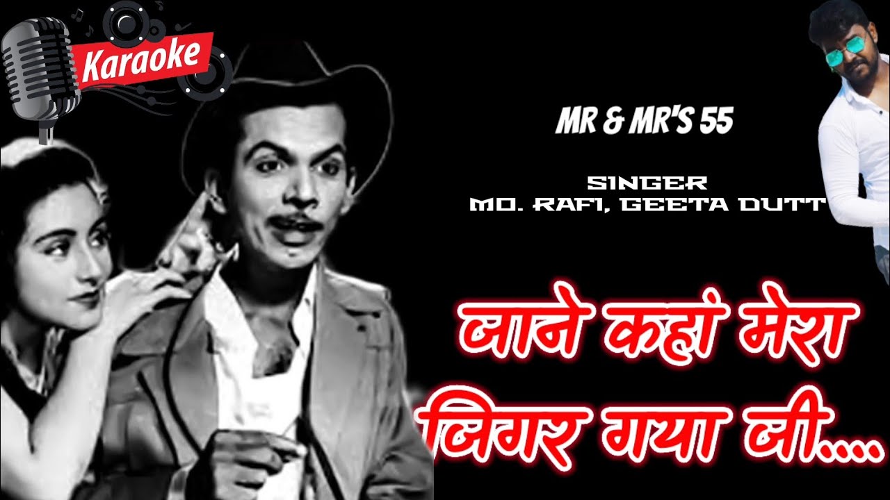 Jane Kahan Mera Jigar Gaya Ji Karaoke Hi qwality Mohammad Rafi, Geeta Dutt shabir