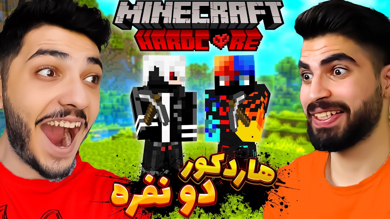 شروع سری هاردکور با جایزه پنج میلیون تومنی برای ویوور ها🤩 || HARDOL #1