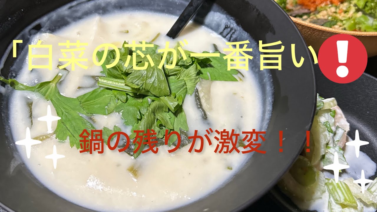 【とろとろの極み】白菜の芯が主役！？旨味が溶け出す「我が家の濃厚クリームシチュー」