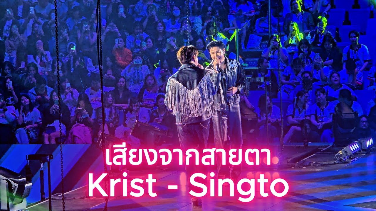 เสียงจากสายตา (EYE CONTACT) - Krist Singto  [20241221 GMMTVStarlympics2024 Concert] #KristSingto