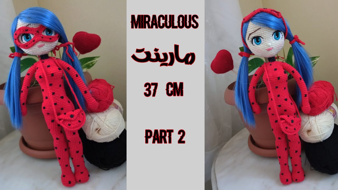 شخصية ما رينت  اميجرومي الدعسوقة ج(2)/الأرجل والذراعين/miraculous character crochet  part(2)