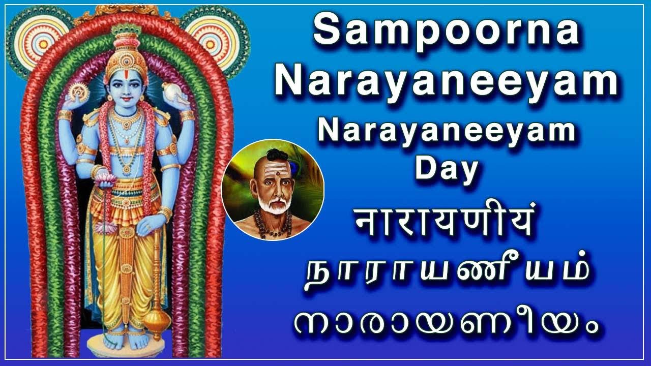 Sampoorna Narayaneeyam- Narayaneeyam Day