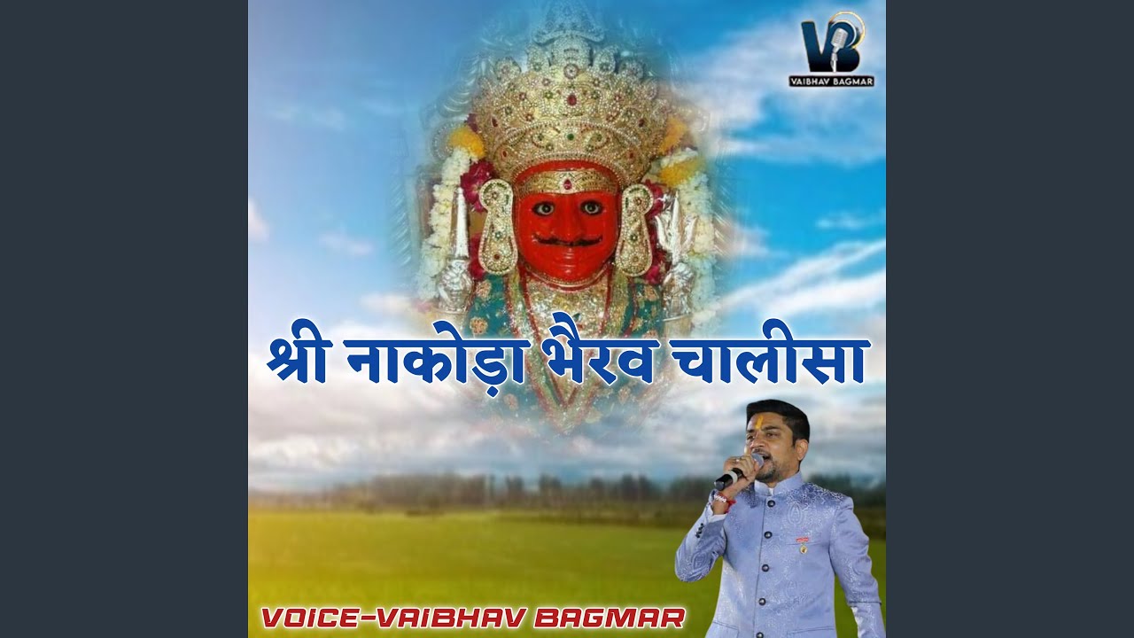 SHRI NAKODA BHAIRAV CHALISA