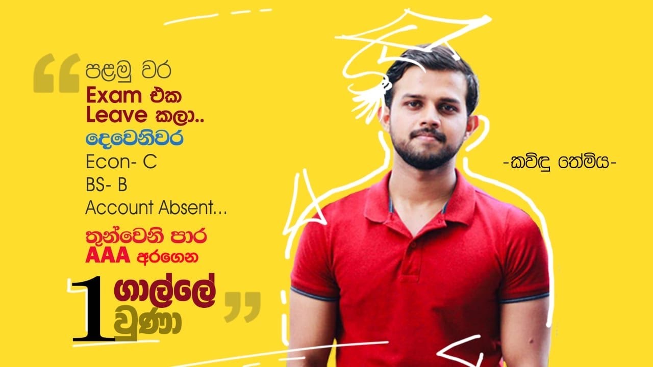 Success Story | Galle District First ~ KAVINDU THEMIYA | 2020 AL