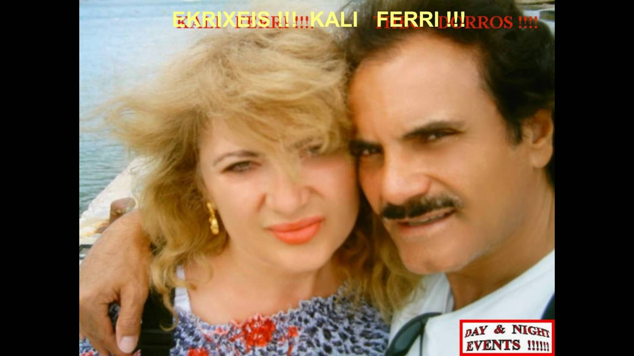 EKRIXEIS !!! KALI   FERRI !!!