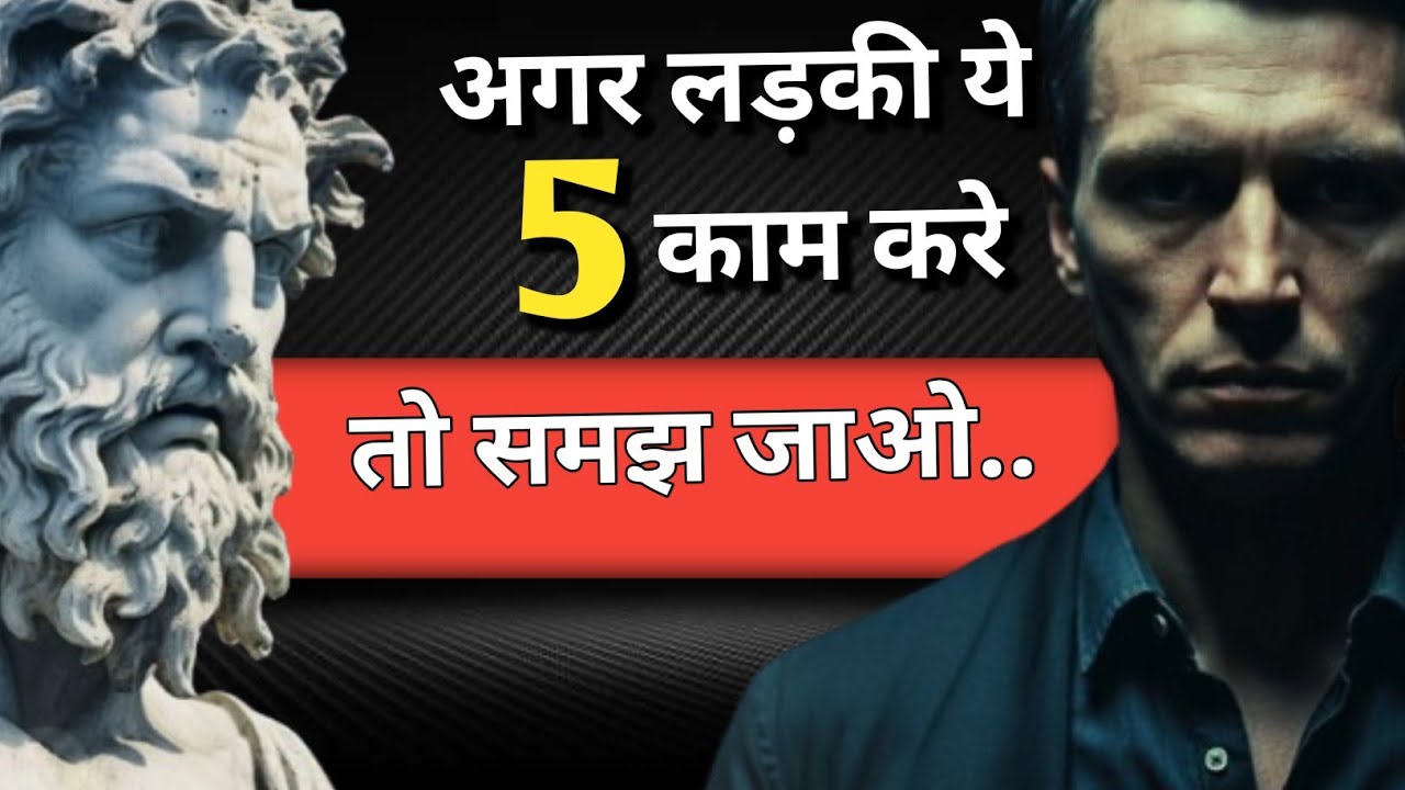 अगर लड़की ये 5 काम करे || Larki use Kar Rahi Hai Ya Pyar || Larki Payar Kar Rahi Hai Ya Istemal