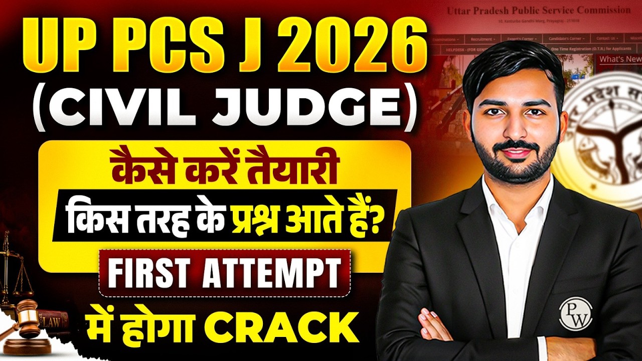UP Judiciary Preparation 2026-27 | How To Crack UP PCS-J In First Attempt? | Judiciary By PW