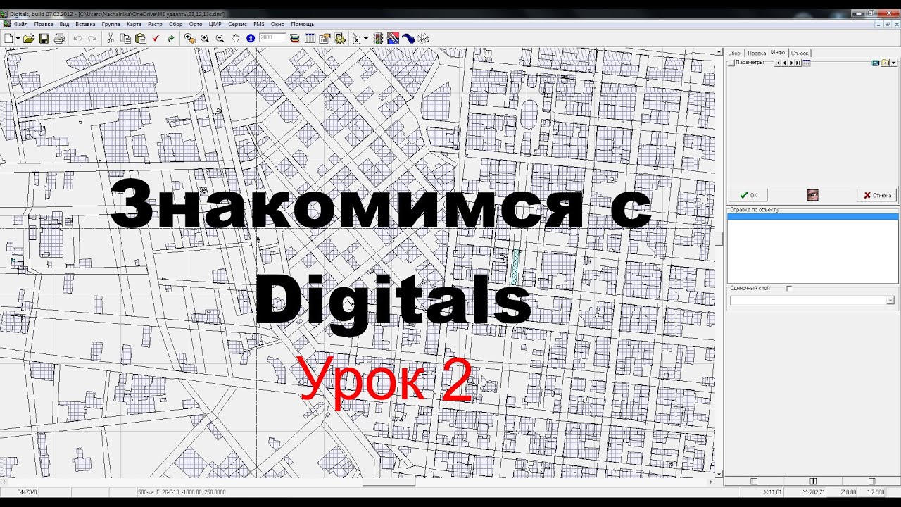 Урок 2. Виды условных знаков. Как рисовать в Digitals.