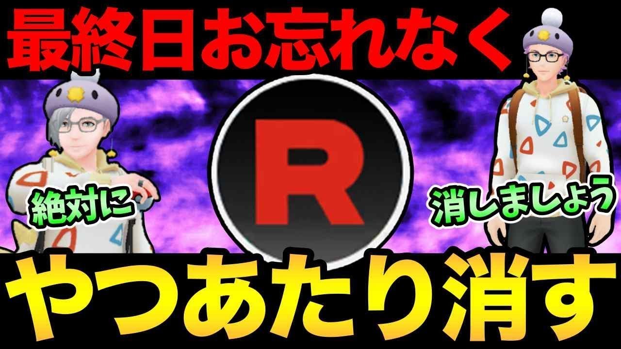 やつあたり消去20時まで！！！！！アイカツも20時までえええ【ポケモンGO】