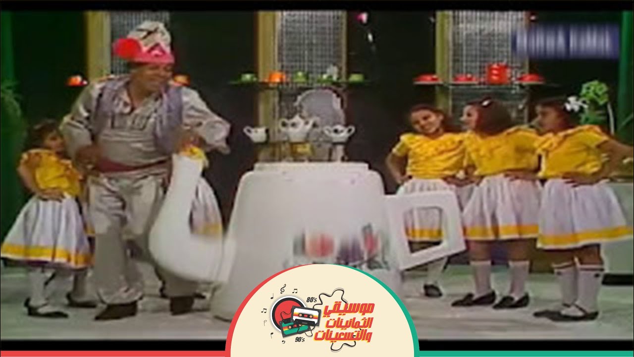 كليب ابريق الشاي - سيد الملاح  - أغاني التمانينات