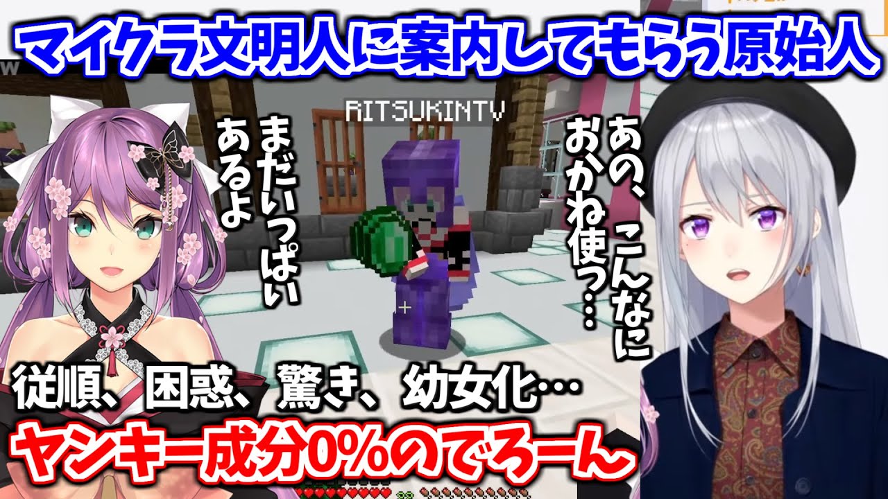 全部持ってるりつきんと終始呆気にとられるでろーんのマイクラコラボまとめ【樋口楓 / 桜凛月 / にじさんじ切り抜き】