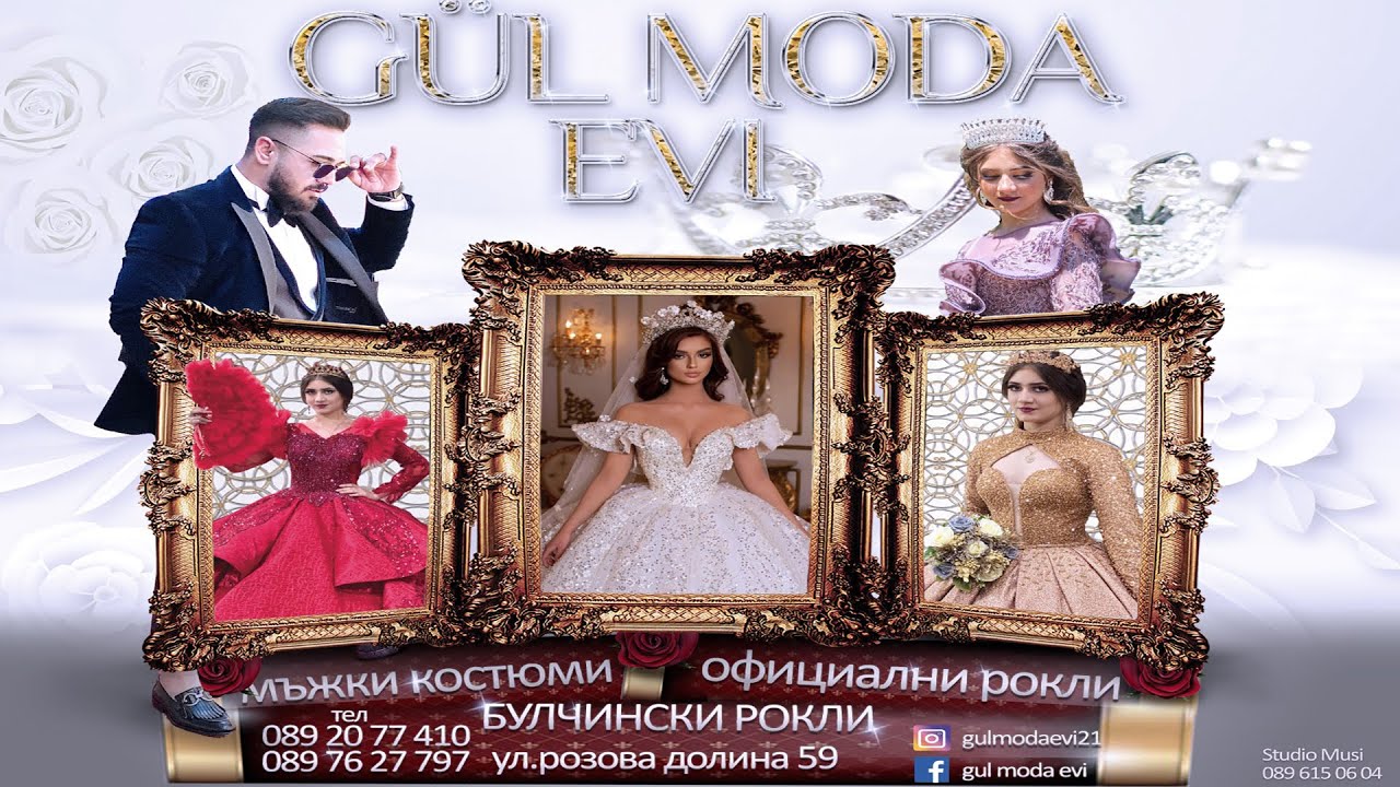 Gül Moda Evi - Дулово /Dulovo/ 2021 AÇILIŞ