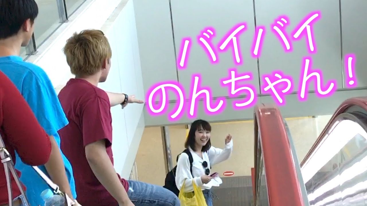 のんちゃんを那覇空港へお見送り！！【ココロマン普段の様子】