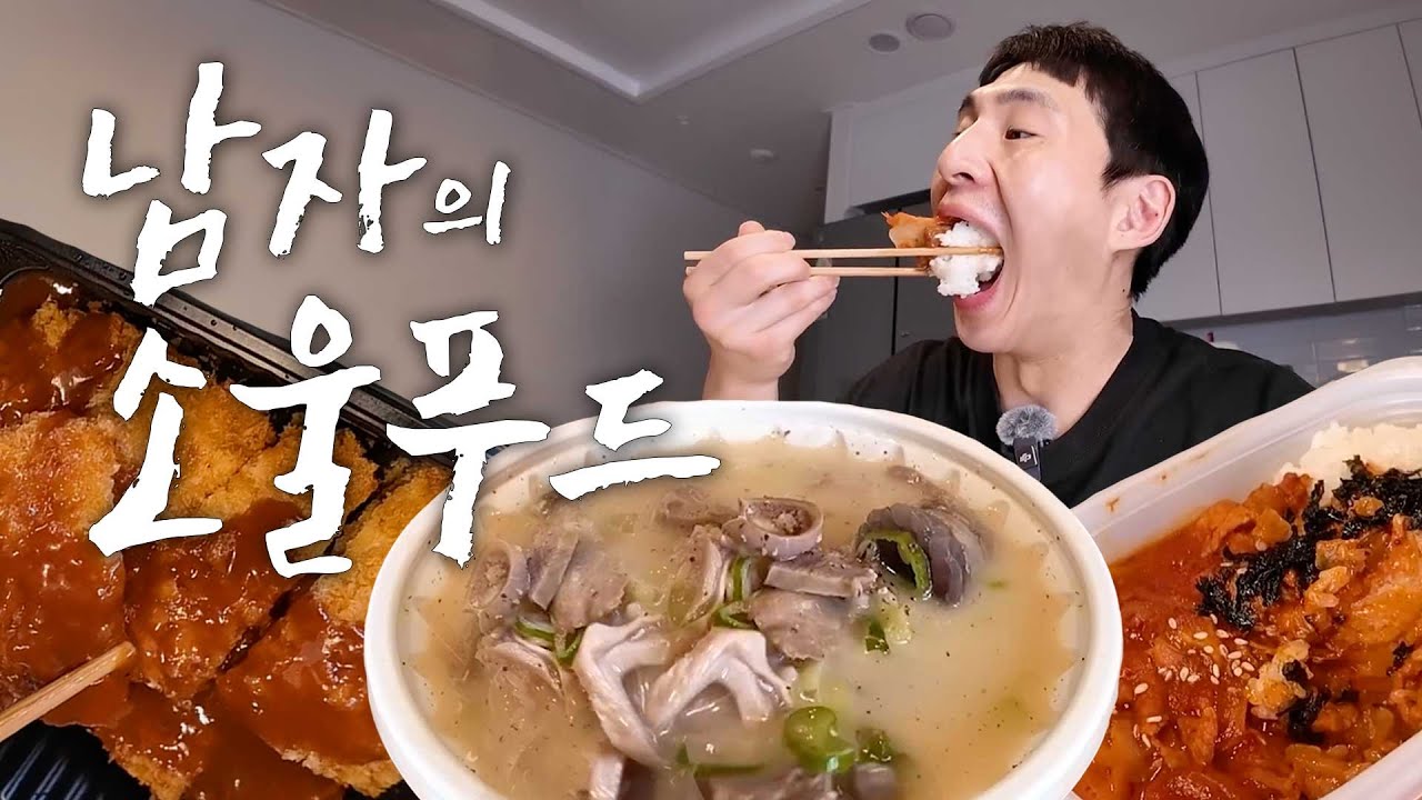 남자라면 포기못할 음식 TOP3
