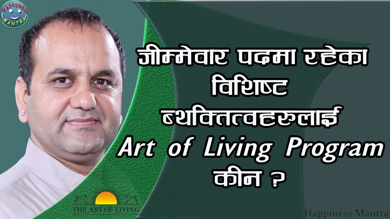 Introductory Talk of Art of Living Programs by Mahesh Giri in Hindi
