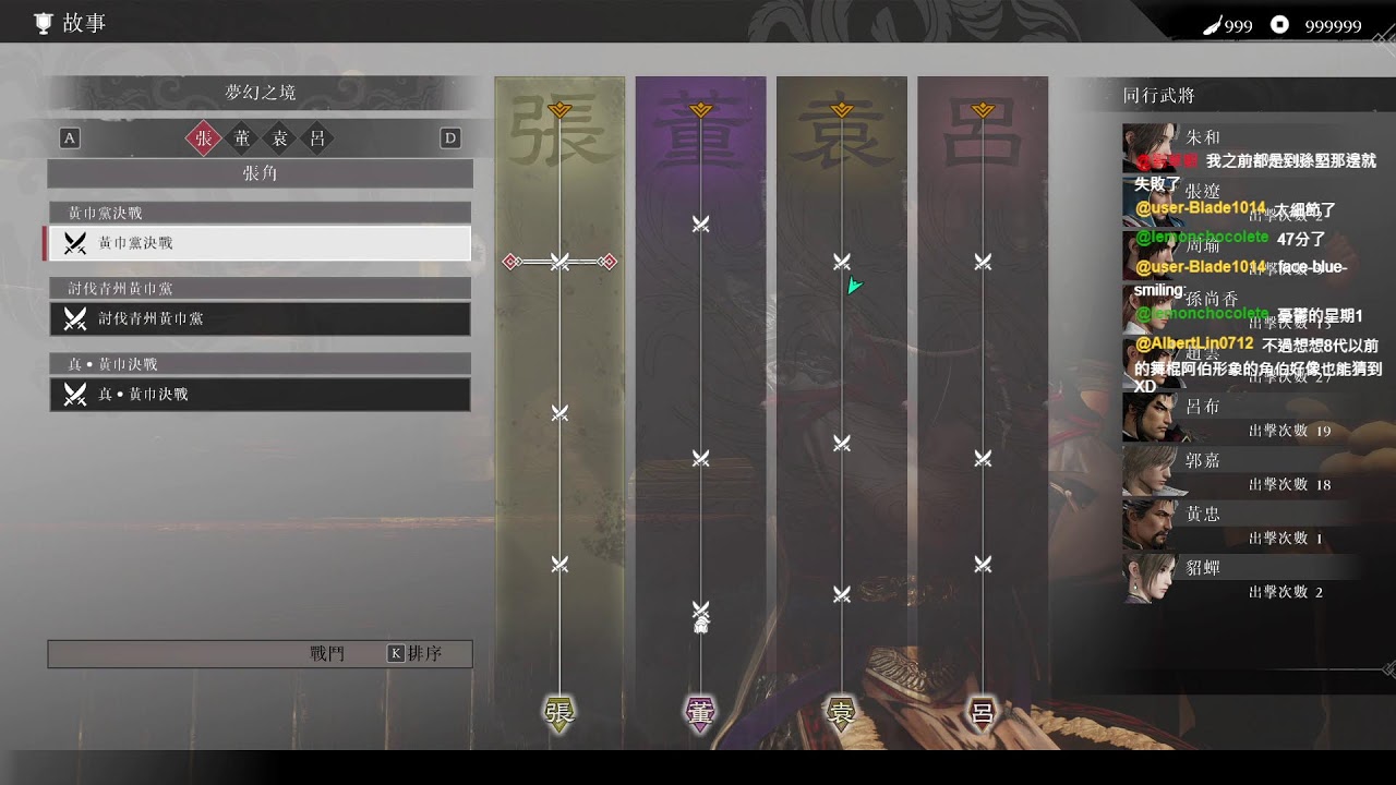【真三國無雙：起源】有沒有...更強的大軍團....
