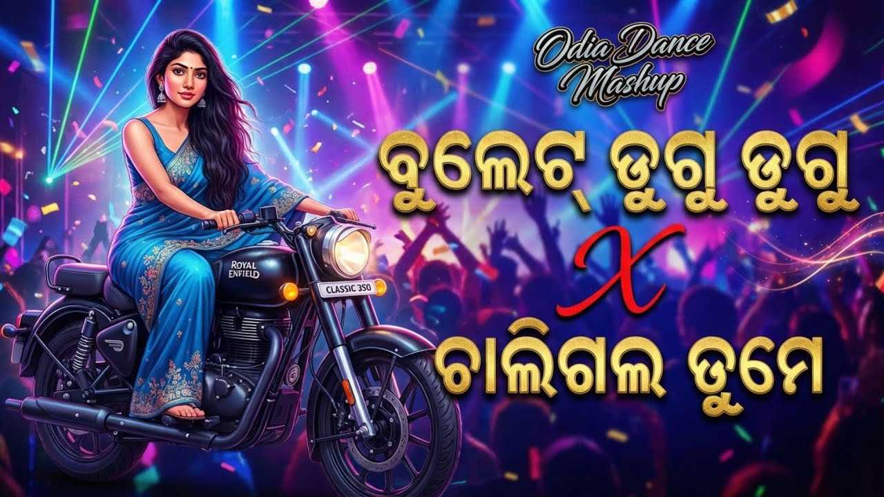 Bullet Dugu Dugu X Chaligala Tume (Mashup) | Saraswati Puja Dance Mix | New Odia DJ Song