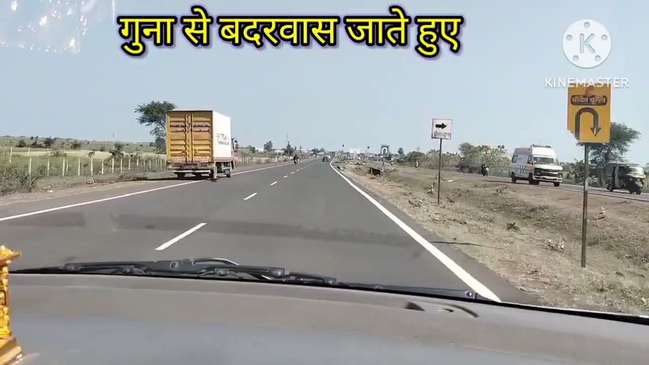गुना से बदरवास जाते हुए