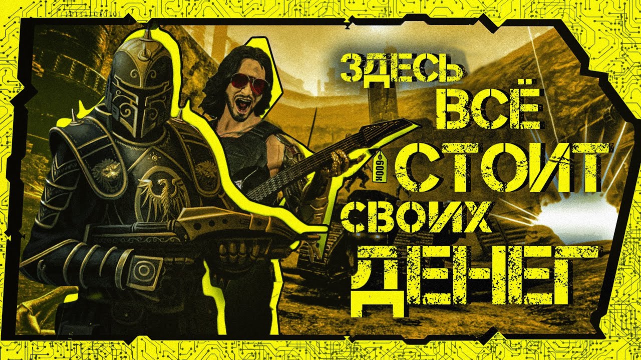 Киберпанк с золотым отливом || Анализ E.Y.E: Divine Cybermancy
