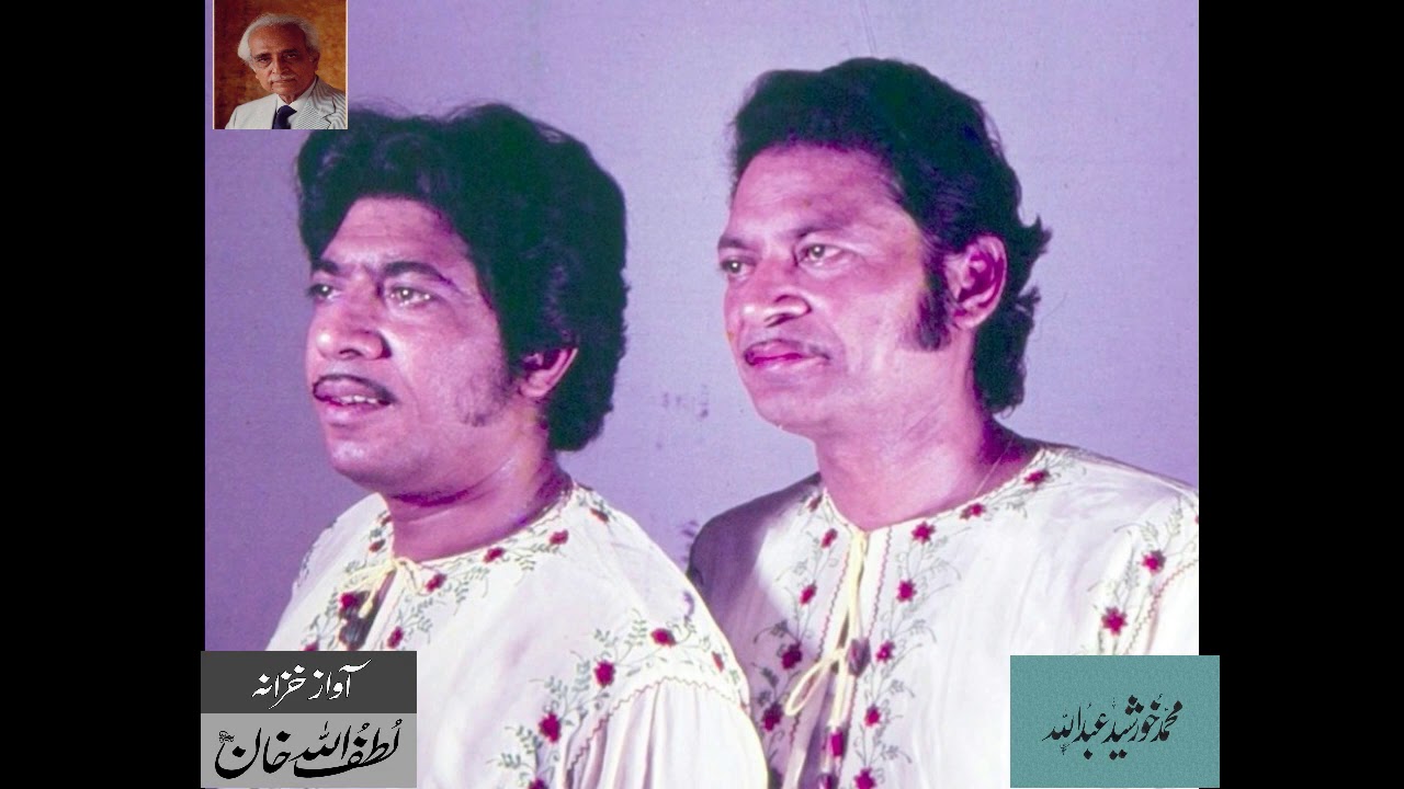 Amanat Ali Khan & Fateh Ali Khan:Raag Hameer (Part 8b) - from Audio Archives of Lutfullah Khan