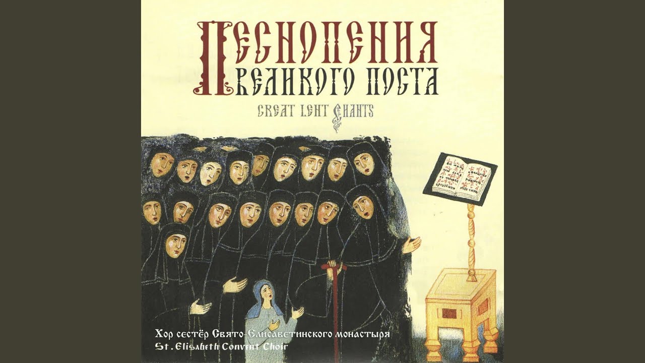 Плач Богородицы