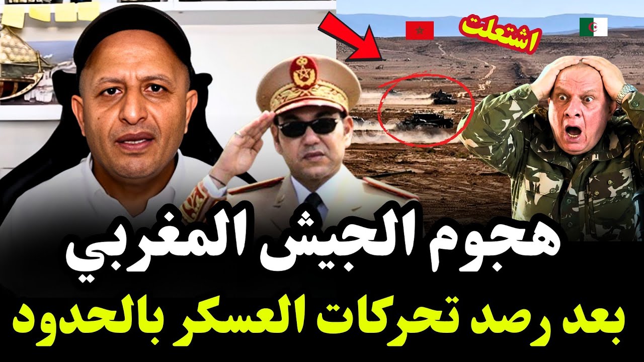 هروب جزائري 🇩🇿 من لايف اسعد الشرعي ؟؟ بعد سماع ذكريات بوخروبة في بركان#اسعد_الشرعي 