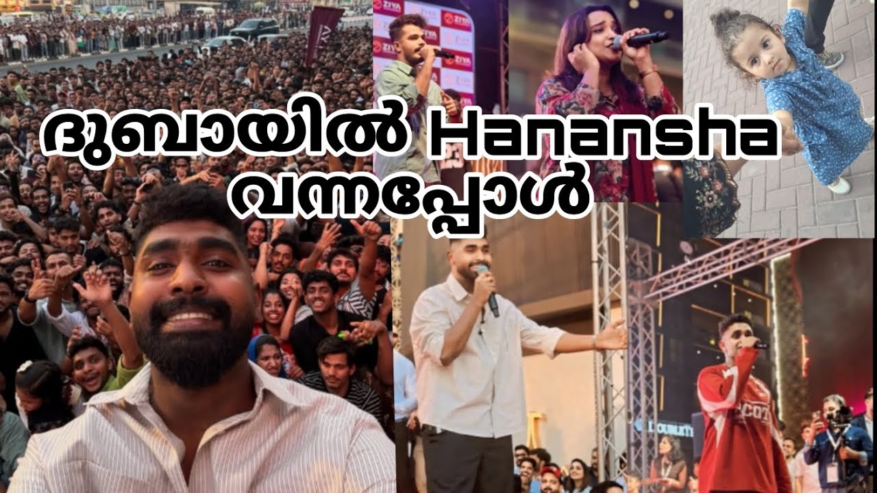 ദുബായില്‍ Hanansha വന്നപ്പോള്‍ @hanaaaneyy  #hananshaah #dubai #hanansha #ziagold #viralvideo